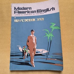 Modern American Englidh