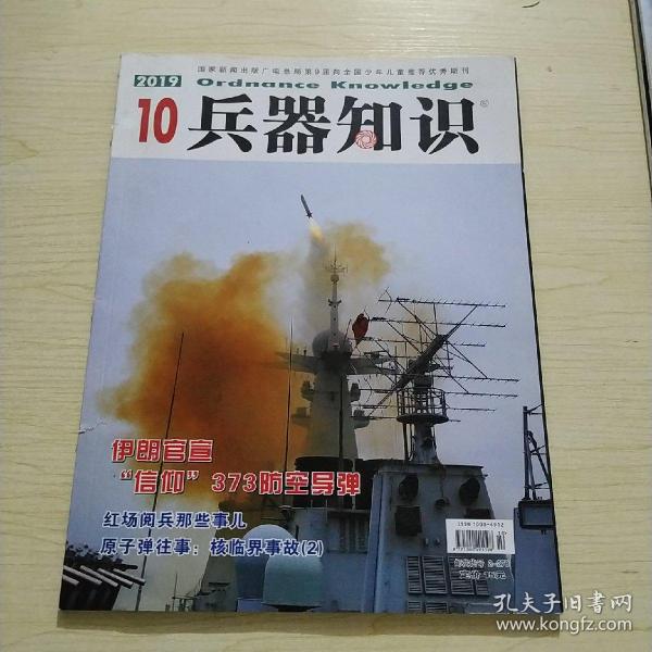 兵器知识百问图解系列：图解现代空战兵器100问