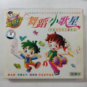 舞蹈小歌星VCD