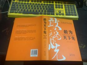 敢为天下先：中建三局50年发展解码