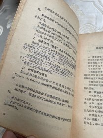 中国通史讲授提要（近代部分）