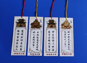 中国宝光寺塑料票