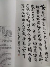 散页美术资料（印刷品）———书画——-行书立轴【丰子恺】，行书十二言联【于右任】，行书十七言联【谢稚柳】，金文五言联【曾熙】2040