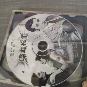 366影视光盘VCD：喋血枪手 二张光盘盒装