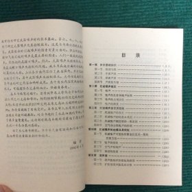 武器与机械噪声及其控制