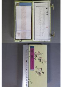 华笺，精致锦缎盒装一套。 信笺纸，信封。 笺纸:60张，信封20封，四色。 实物如图，保存完好，封笺完整一套。 华笺是一种用熟宣加工印制的彩笺，古人常将质量佳、颜色美的笺纸称作华笺，唐宋诗词中多有吟咏。 ​