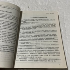 论中国历史与国民意识