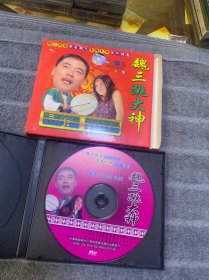 VCD 二人转-魏三跳大神