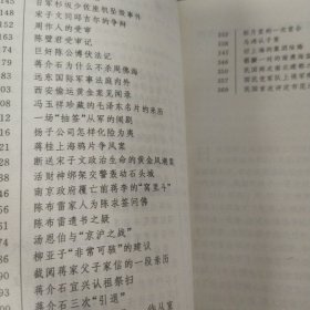 民国要闻探秘-《民国春秋》杂志荟萃-宋子文