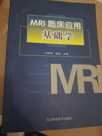 MRI临床应用基础学