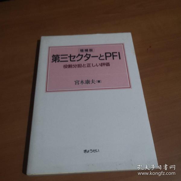 日版原文   役割分担～～评価（増補版）