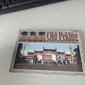 老北京12张明信片