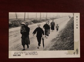 （影像资料）民国时期 明信片 满洲国 民众风俗 全家外出