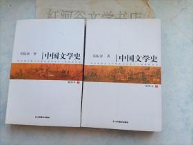 插图本中国文学史（全2册）2009年 一版一印