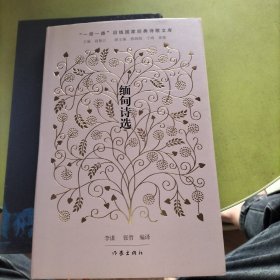 缅甸诗选