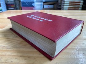 唐尚书省郎官石柱题名考【中华书局1992年一版一印 精装】