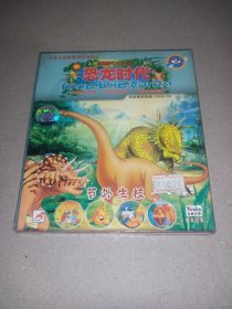 蓝猫淘气3000问 蓝猫双碟恐龙时代 节外生枝2VCD（未拆封）