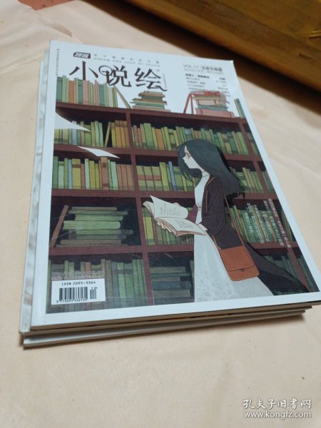 漫客小说绘2013〔06下半月，10上半月，12下半月〕