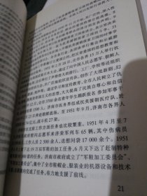 济南的接管与社会改造