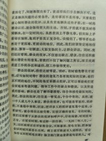 批评和自我批评(一版一印)