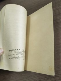金剑寒梅（上下）