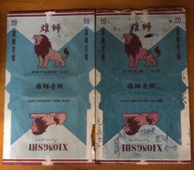 烟标软标拆包装-雄狮（浙江宁波/杭州）直70两枚一组不同