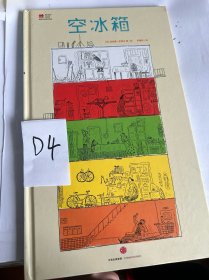 空冰箱