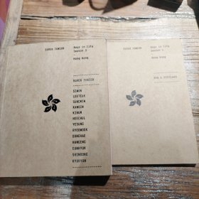 Super Junior Photobook - Boys In City Season 3 - HongKong（带光盘）
