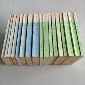 数理化自学丛书（全17册）北京一版一印