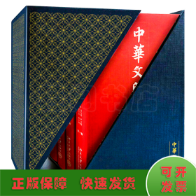 中华文明史（全四卷）