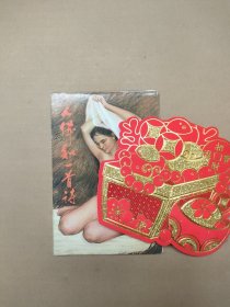 明信片:人体和一首诗 一套共10张