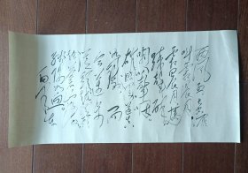 宣传画：毛主席手书诗词《忆秦娥 娄山关》