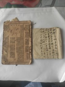 民国手抄地契本，民国老书破书半本合售处理