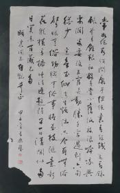 王晋康     甲子1984年      旧书法软片     画心尺寸：117*99厘米
