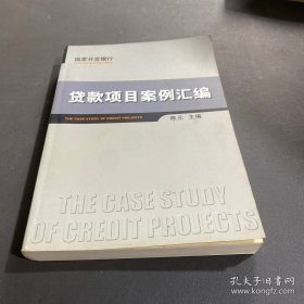 多双边贷款项目案例集