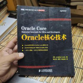 Oracle核心技术 包邮 AB1