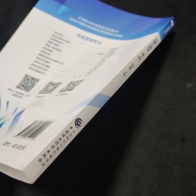 消费心理学（第3版）