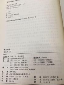 新三字经。。