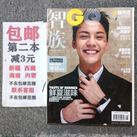 【陈伟霆专区】智族 GQ 2017年8月号 总第287期 时尚杂志