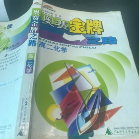 高二化学