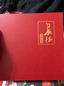 长征国家史诗