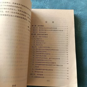 中西医结合治疗骨与关节损伤