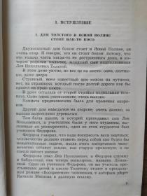 Книга о Сюжете Виктор Борисович Шкловский   俄文原版文学评论：误解的能量—主题书（俄国著名的文艺评论家维克托.什克洛夫斯基、列夫托尔斯泰评论专家的著作）32开精装本，350页，1981年出版（稀见）