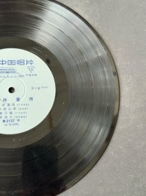 10寸黑胶唱片，民族器乐曲【蕉林喜雨】带原封套，33转，M-2157