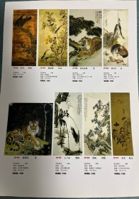 魏谦铜版画踱步。刘海粟齐白石佚名慕容凌飞王子武朱屺瞻谢公展等作品。周俊南国佳趣、渔翁。蒋国良油画天静夜阑等作品四幅。王聿豹水粉作品三幅。高潮作品五幅。高潮黄柔昌像，后者作品一幅。郎绍君高潮蒋国良罗剑钊等文章四篇。湖南青年美术家群体展作品选：郑林《通达》、莫鸿勋《人生第一首诗》之一、贺大田《门》、吴德斌油画《断裂》、陈和西油画《天狗》。纸七张14页