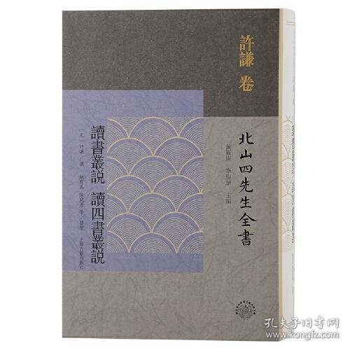 读书丛说 读四书丛说