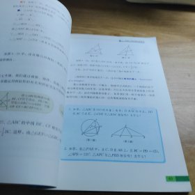 数学. 九年级. 下册