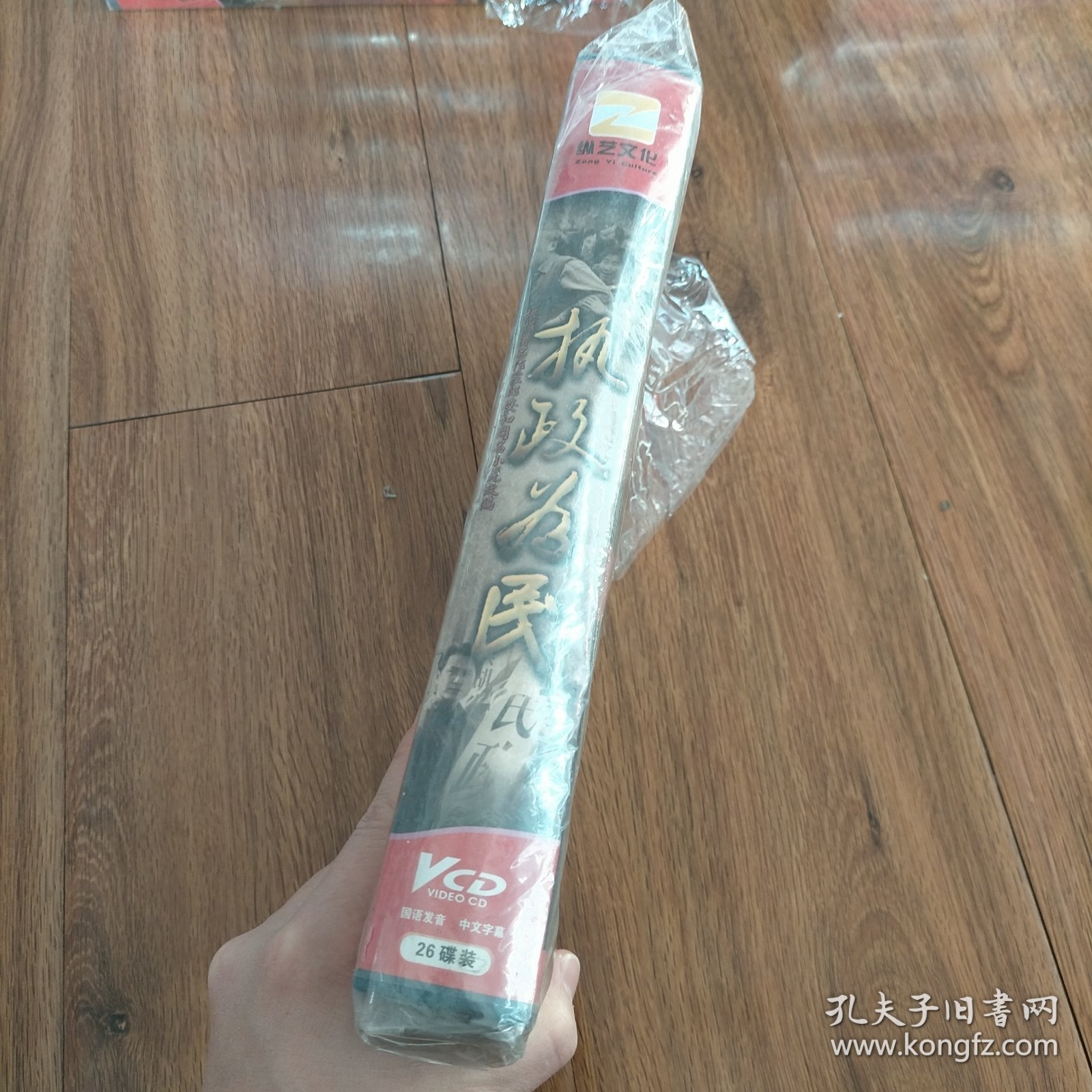 执政为民电视连续剧VCD全26碟装（原封未拆）外盒坏，碟片完好