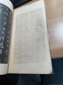 珂罗版精印    北宋初拓圣教序    即崇恩藏第二本墨皇本   1916年初版  罕见  稀缺   J62