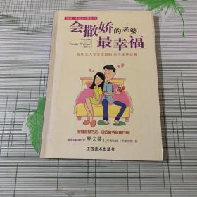 雅歌·幸福女人圣经